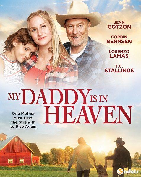 Мой папочка в раю / My Daddy's in Heaven (2017) 