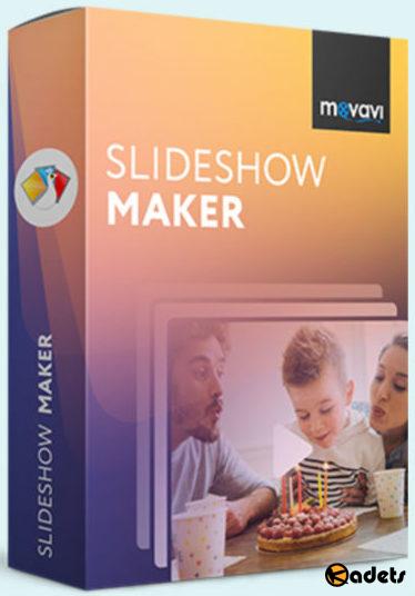 Movavi Slideshow Maker 5.0.1 RePack/Portable by TryRooM