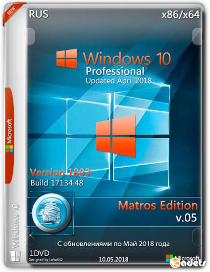 Windows 10 Professional 1803 x86/x64 by Matros v.05 (RUS/2018)