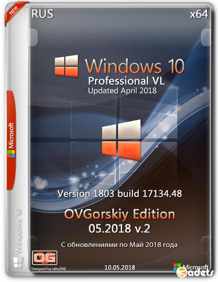 Windows10 Professional VL x64 1803 RS4 by OVGorskiy® 05.2018 v.2 (RUS)