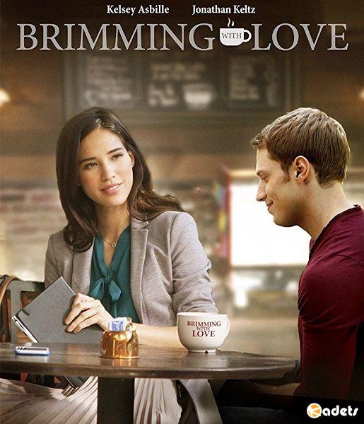 Любовь в чашке кофе / Brimming with Love (2017)