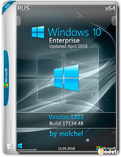 Windows 10 Enterprise x64 v.1803.17134.48 by Molchel (RUS/2018)