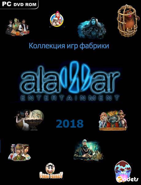 Alawar Collection 2018 (2018/RUS/ENG)