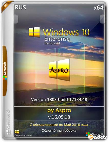 Windows 10 Enterprise x64 1803.17134.48 v.16.05.18 by Aspro (RUS/2018)