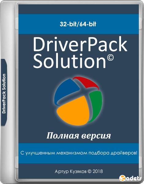 DriverPack Solution 17.7.99