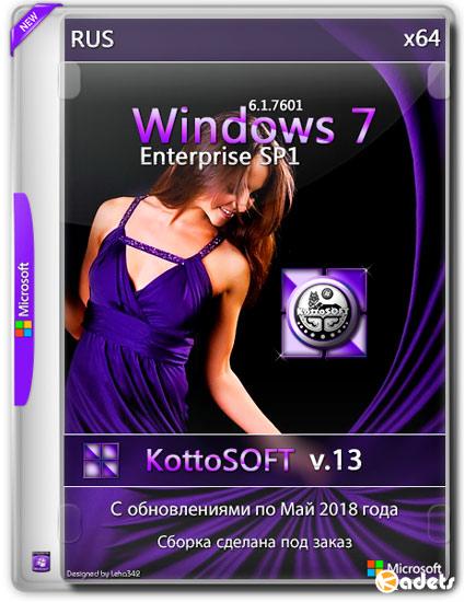 Windows 7 Enterprise SP1 x64 KottoSOFT v.13 (RUS/2018)