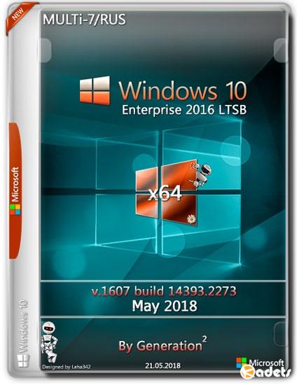 Windows 10 Enterprise LTSB x64 14393.2273 May 2018 by Generation2 (MULTi-7/RUS)
