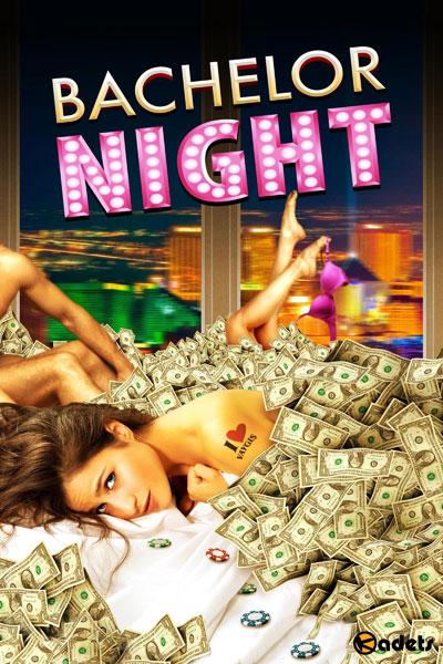 Вечеринка в Вегасе / Bachelor Night (2014)