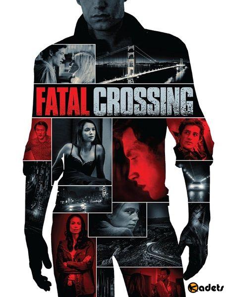 Смертельное пересечение / Fatal Crossing / 7x7 (2017)