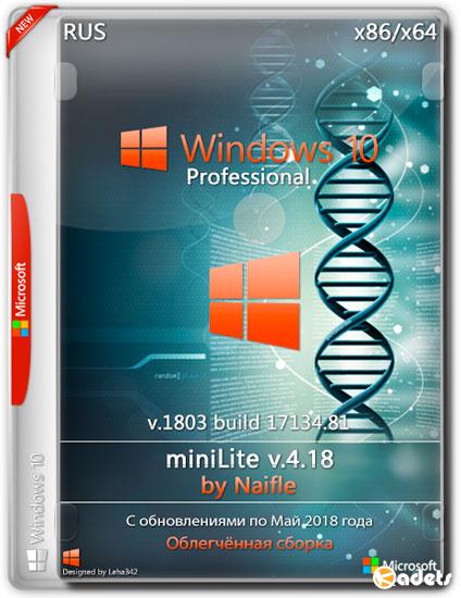 Windows 10 Pro х86/x64 1803.17134.81 miniLite v.4.18 by Naifle (RUS/2018)