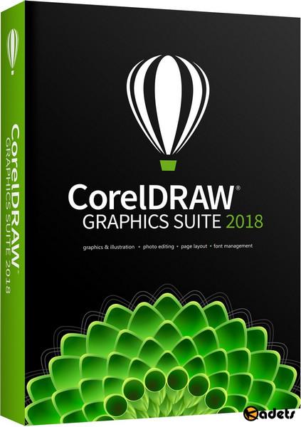 CorelDRAW 2018 20.0.0.633 Portable (RUS)