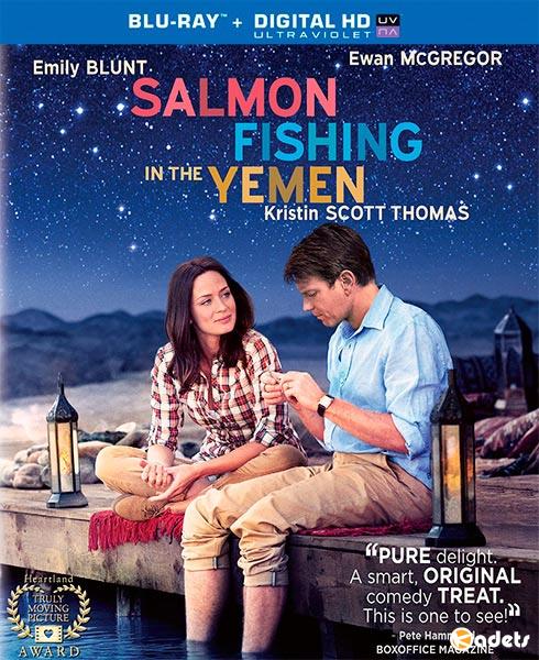 Рыба моей мечты / Salmon Fishing in the Yemen (2011)