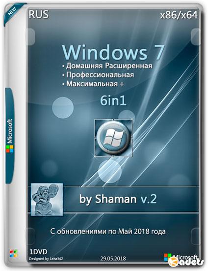 Windows 7 SP1 x86/x64 6in1 by Shaman v.2 (RUS/2018)