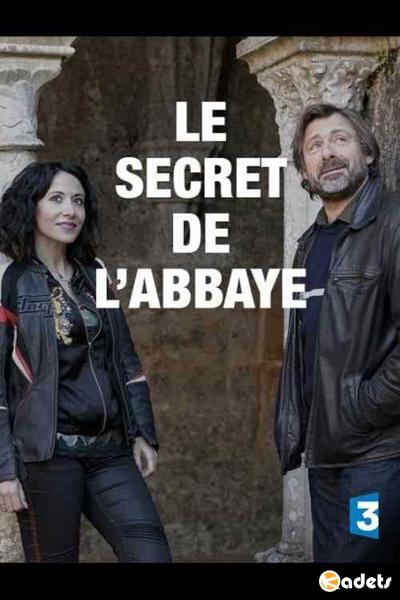 Тайна аббатства / Le secret de l'abbaye (2017)