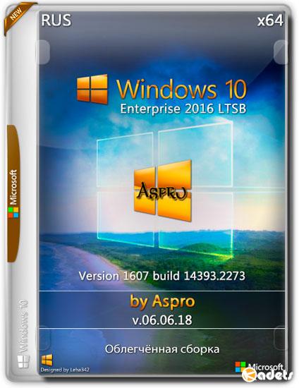 Windows 10 Enterprise LTSB v.06.06.18 by Aspro (RUS/2018)