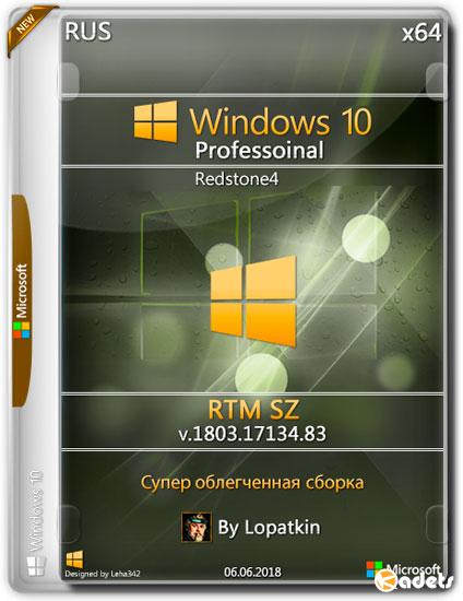 Windows 10 Professoinal x64 17134.83 RS4 RTM SZ (RUS/2018)