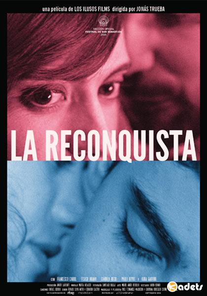 Реконкиста / La reconquista (2016)