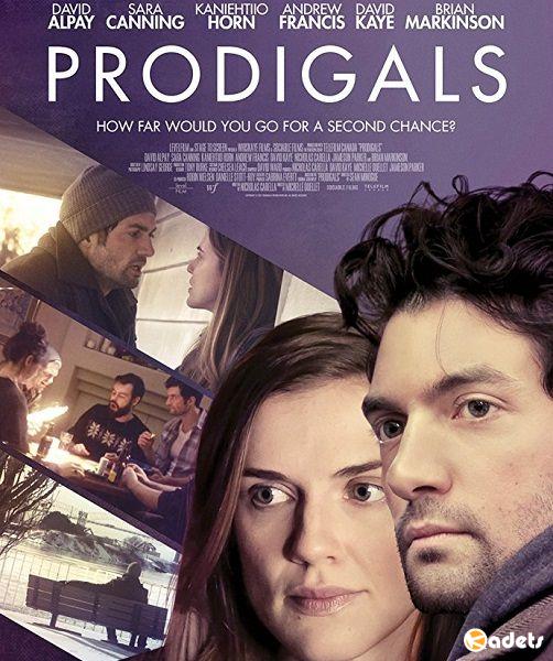 Блудники / Prodigals (2017)