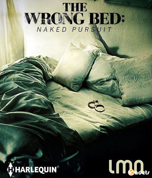 Не та кровать: голая погоня / The Wrong Bed: Naked Pursuit (2017)
