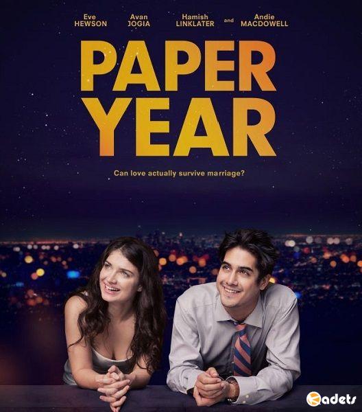 Бумажный год / Paper Year (2018)