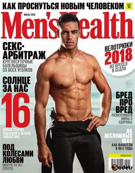 Men's Health №7 (июль 2018) Россия