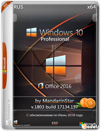 Windows 10 Pro х64 1803.17134.137 + Office 2016 by MandarinStar (RUS/2018)