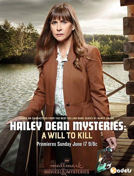 Расследование Хейли Дин: Жажда убивать / Hailey Dean Mystery: A Will to Kill (2018)