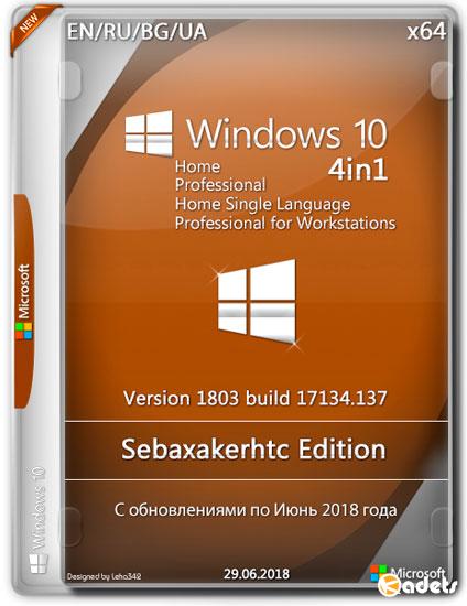 Windows 10 4in1 x64 1803.17134.137 Sebaxakerhtc Edition (MULTi4/RUS/2018)