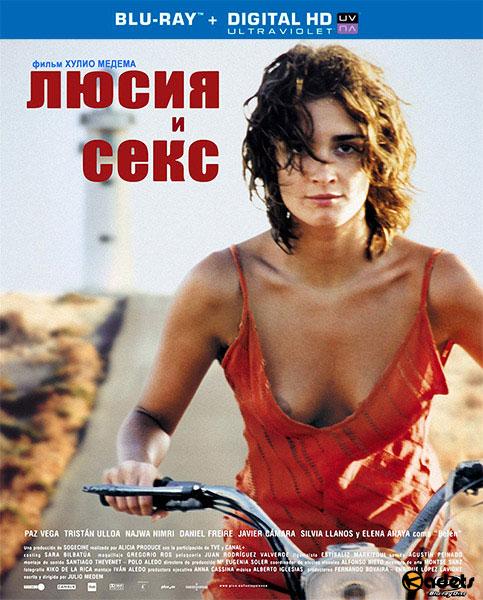 Люсия и секс / Sex and Lucia / Lucia y el sexo (2001)