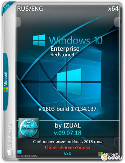 Windows 10 Enterprise x64 RS4 v.1803.17134.137 by IZUAL v.09.07.18 (RUS/ENG/2018)
