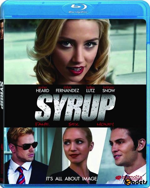 Сироп / Syrup (2012)