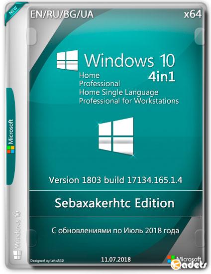 Windows 10 4in1 x64 1803.17134.165.1.4 Sebaxakerhtc Edition (MULTi4/RUS/2018)
