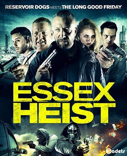 Ограбление по-эссекски / Essex Heist (2017)