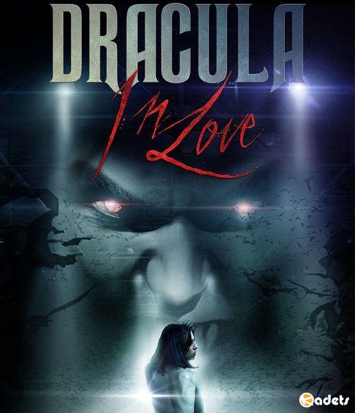 Любовь Дракулы / Dracula in Love (2018)