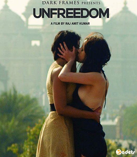 Несвобода / Unfreedom (2014)