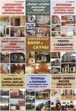 Ваш дом в 14 книгах (2005-2012) PDF, DjVu