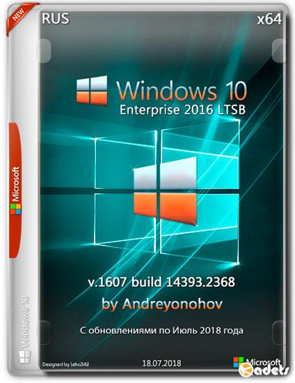 Windows 10 Enterprise LTSB x64 14393.2368 by Andreyonohov (RUS/2018)