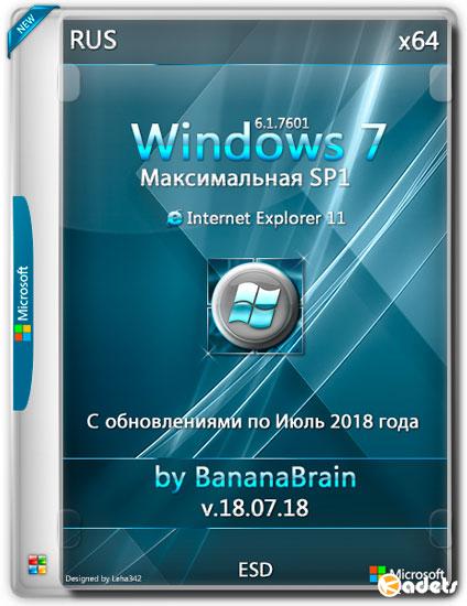 Windows 7 Максимальная SP1 x64 by BananaBrain v.18.07.18 (RUS/2018)