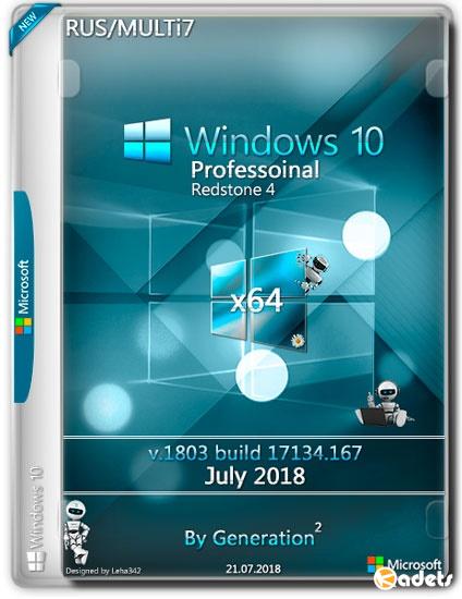 Windows 10 Pro x64 RS4 v.1803.17134.167 July 2018 by Generation2 (RUS/MULTi7)