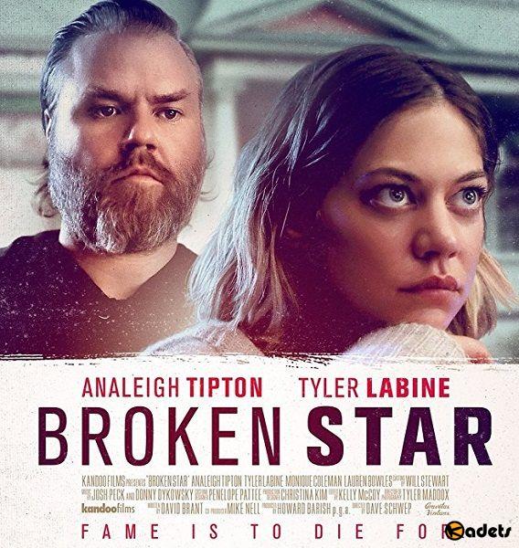 Падшая звезда / Broken Star (2018)