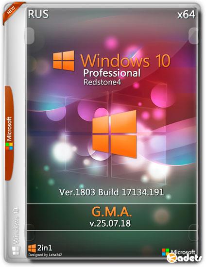 Windows 10 Professoinal x64 RS4 1803 G.M.A. v.25.07.18 (RUS/2018)