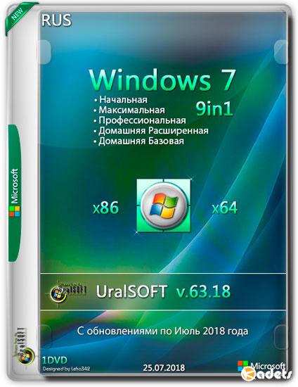 Windows 7 x86/x64 9in1 v.63.18 (RUS/2018)