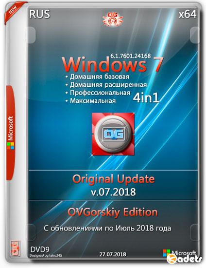 Windows 7 4in1 x64 Original Update v.07.2018 by OVGorskiy (RUS)