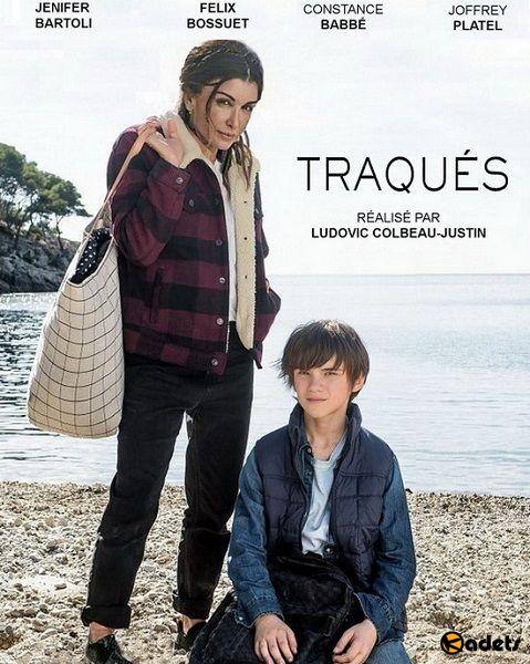 Загнанные / Traques (2018)