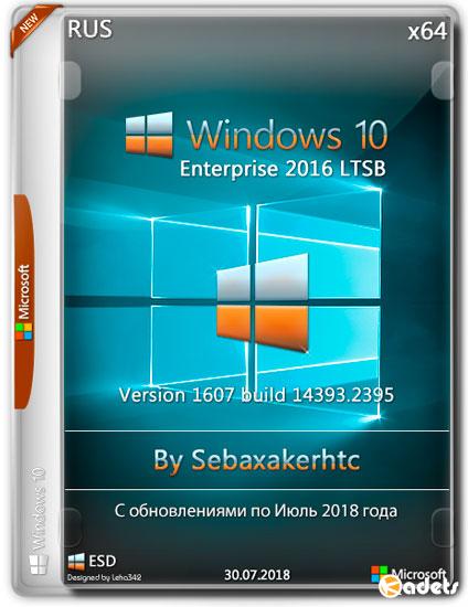 Windows 10 Enterprise LTSB 1607.14393.2395 by Sebaxakerhtc (RUS/2018)