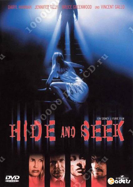 Цепь / Cord / Hide and Seek (2000)