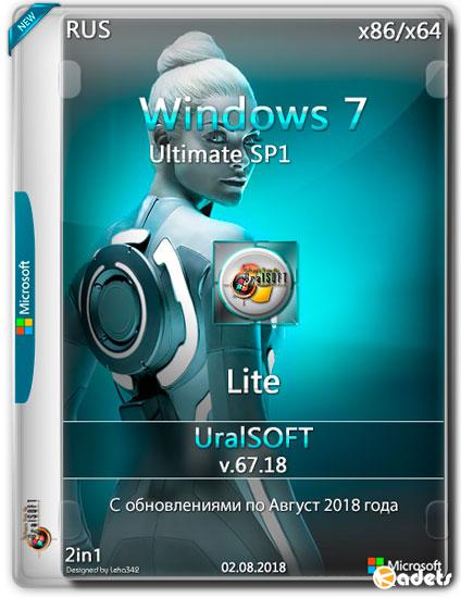 Windows 7 Ultimate SP1 x86/x64 Lite v.67.18 (RUS/2018)
