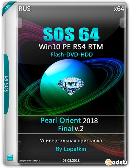 SOS64 Win10 PE RS4 RTM Pearl Orient 2018 Final v.2 (RUS)