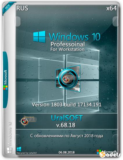 Windows 10 Pro For Workstation x64 17134.191 v.68.18 (RUS/2018)