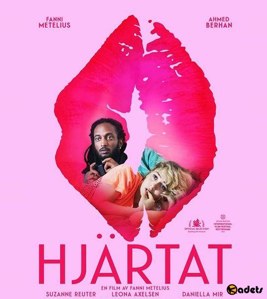 Сердце / Hjärtat / Hjartat, The Heart (2018)